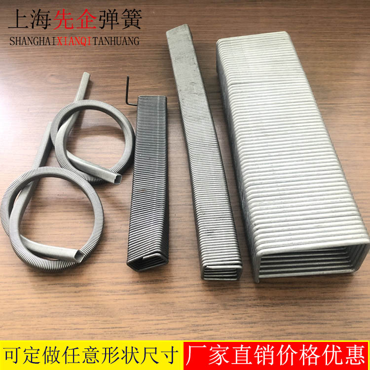 方彈簧