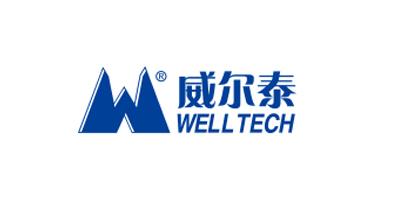 先企合作客戶：威爾泰