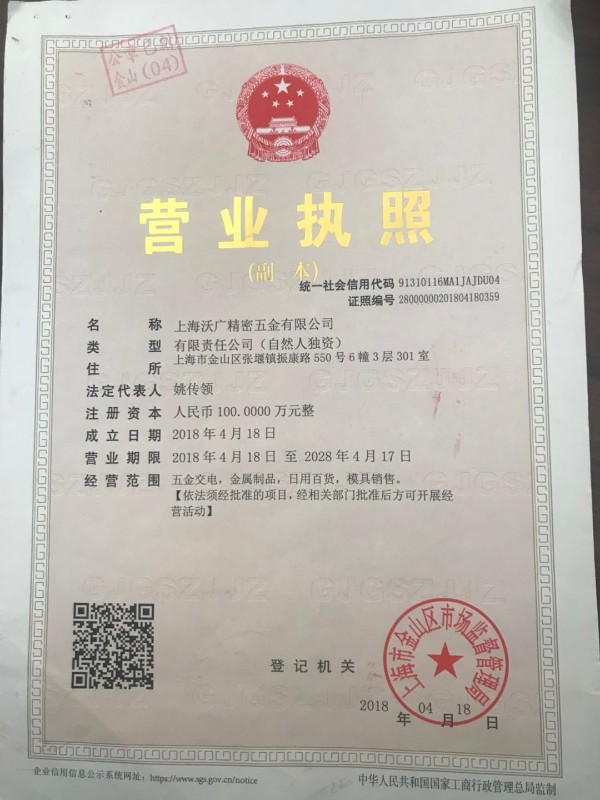 營業執照1