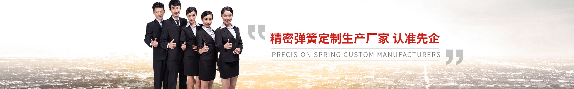 聯系先企